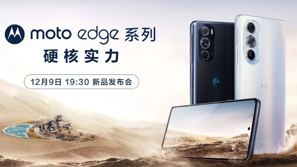 Motorola-Moto-Edge-X30-launched-in-China